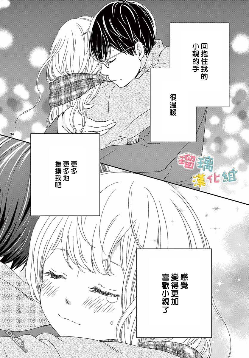 香辛料與蛋奶沙司 - 第27話 - 4