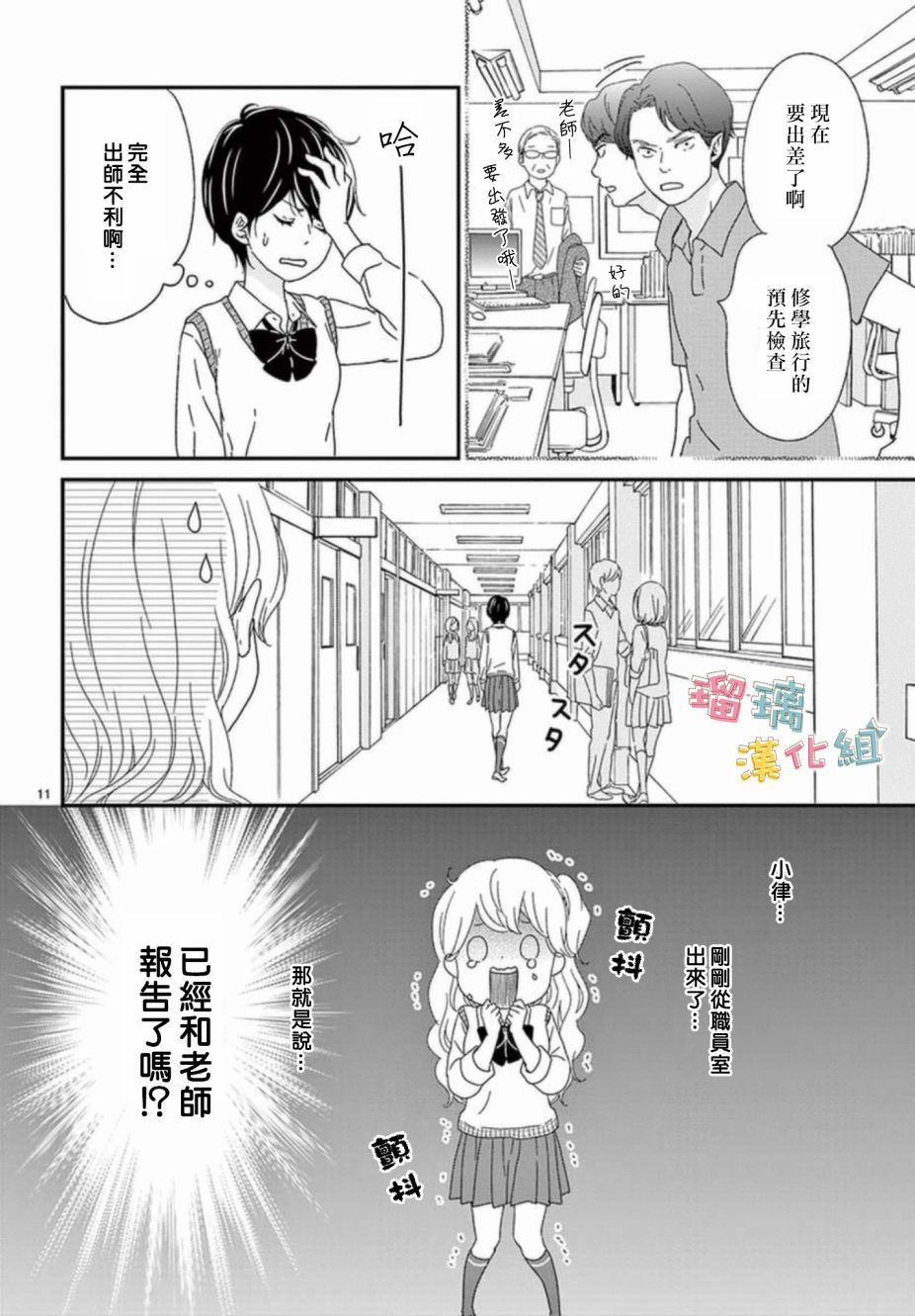 香辛料與蛋奶沙司 - 7話 - 3