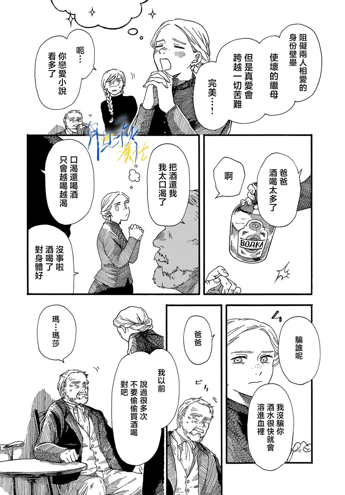 向雪辭行 - 短篇(1/2) - 2