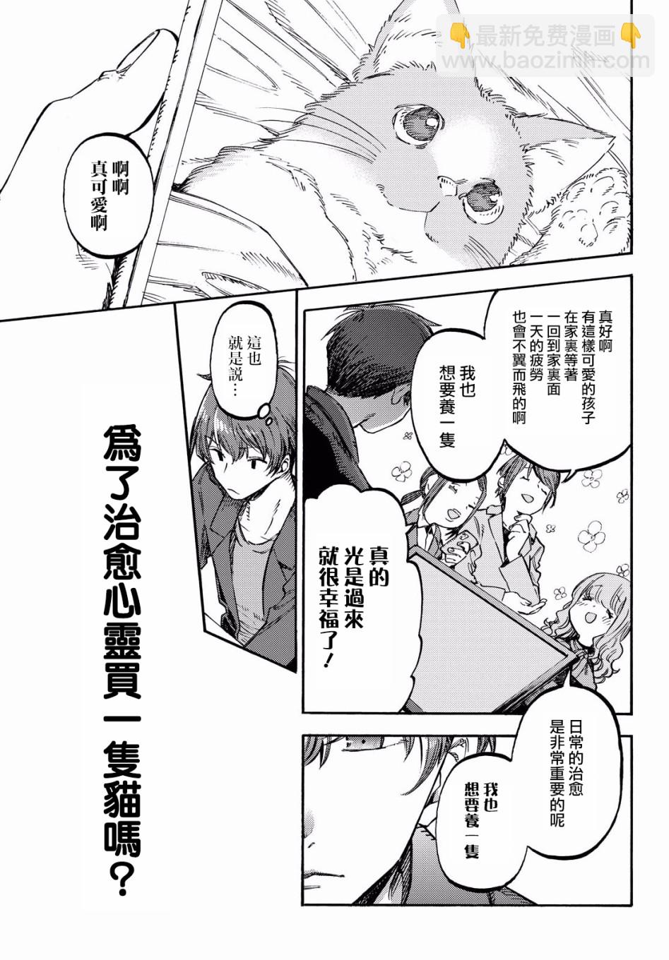 向陽處的她 - 第01話(1/2) - 2