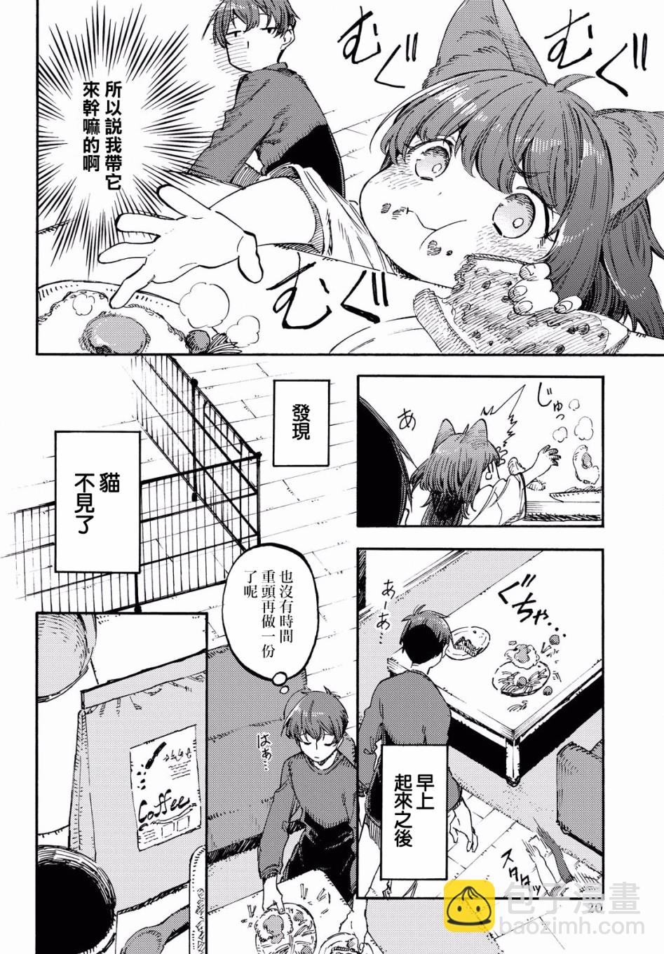 向陽處的她 - 第01話(1/2) - 1