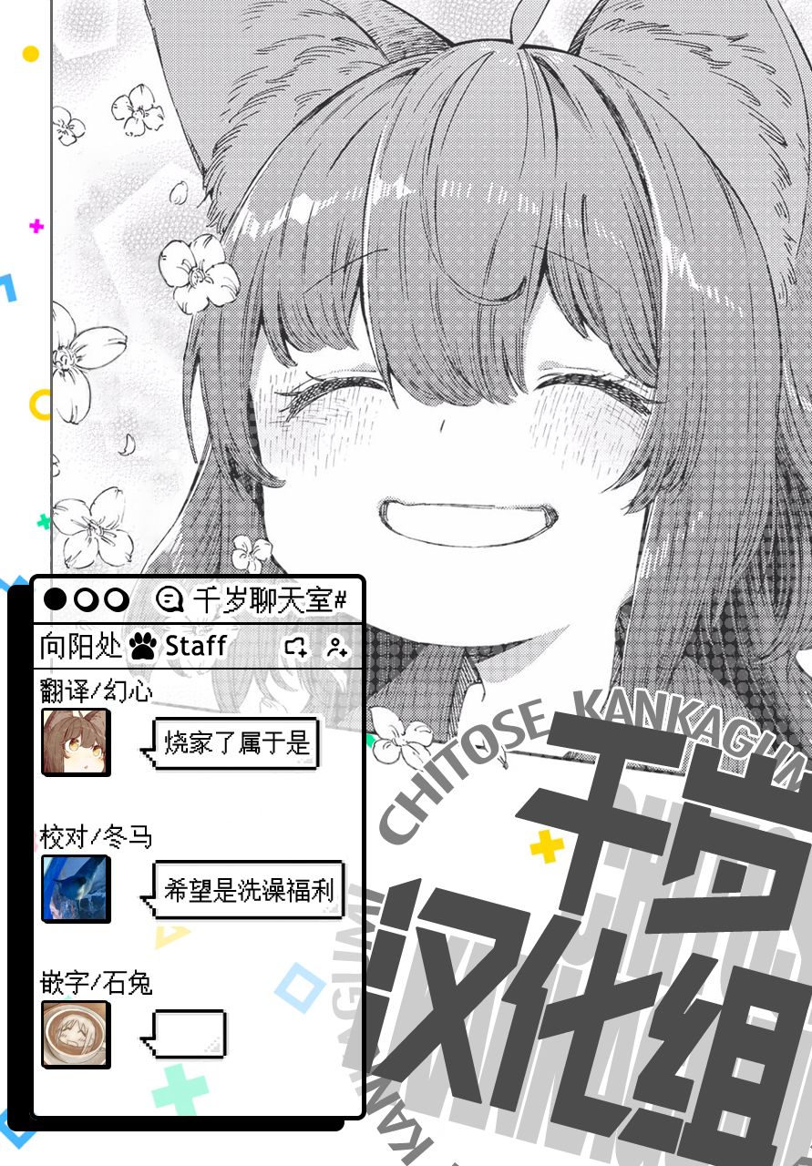 向陽處的她 - 第07話（前篇） - 3