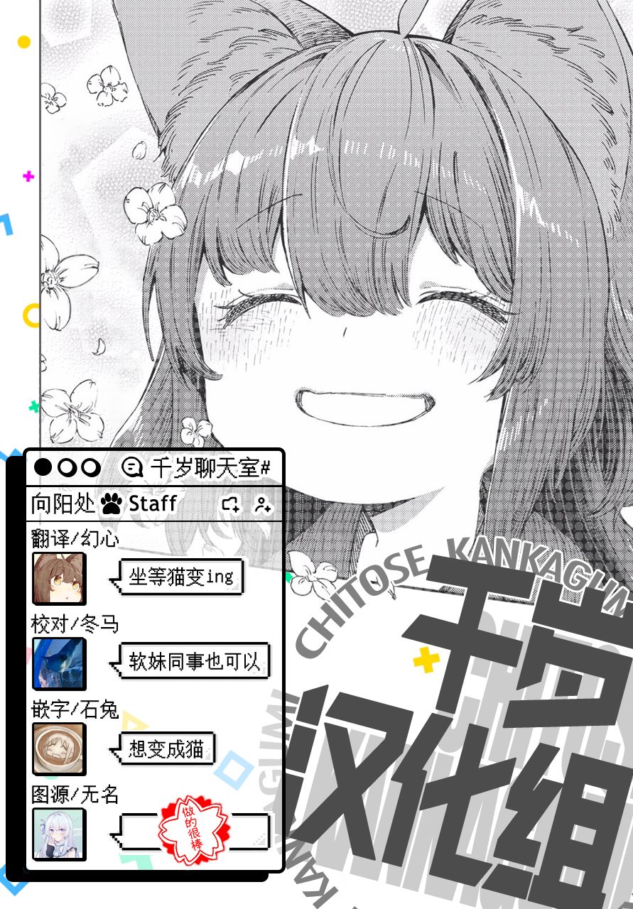向陽處的她 - 第04話 - 5