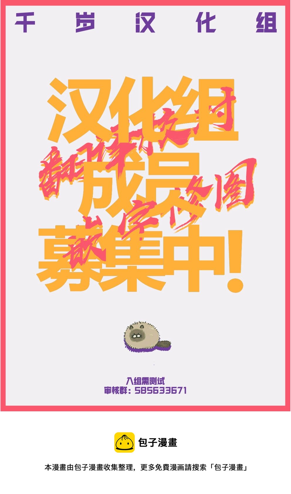 向陽處的她 - 第04話 - 6