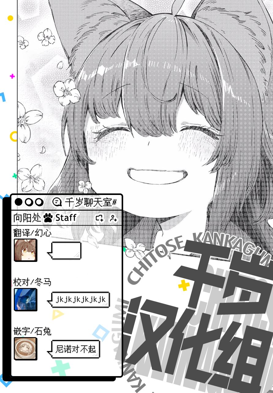 向陽處的她 - 第06話（前篇） - 2