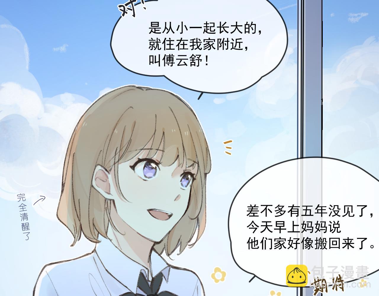 第1话 五年(1/2)-第1话