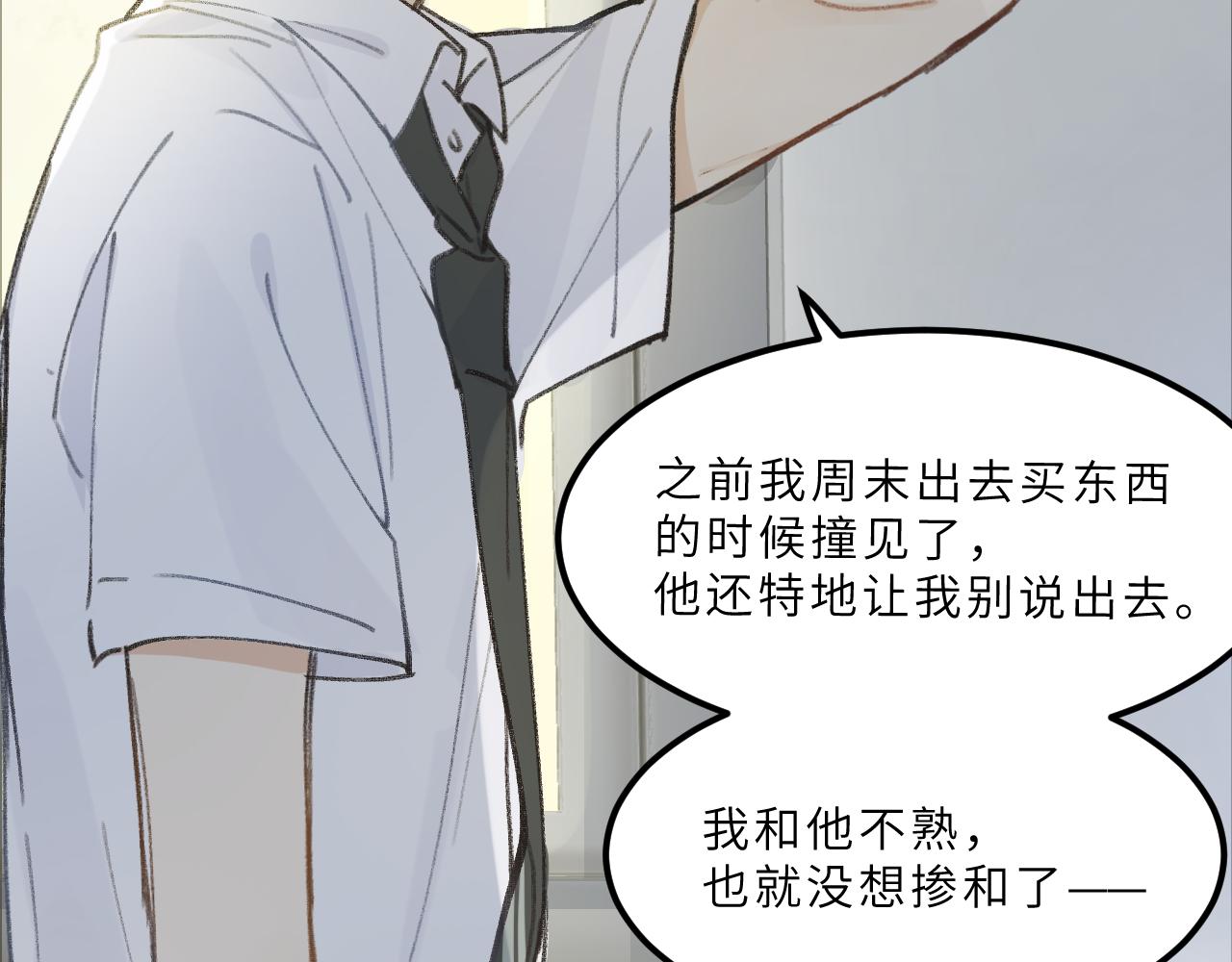 第10话 破碎(1/2)-第11话