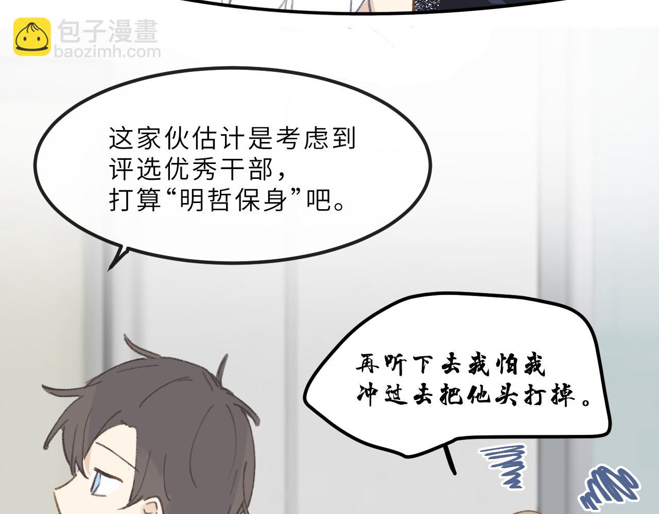 第10话 破碎(1/2)-第11话