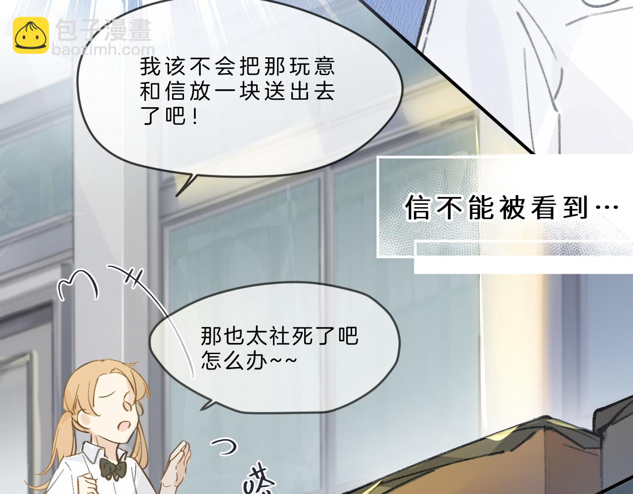 第10话 破碎(1/2)-第11话