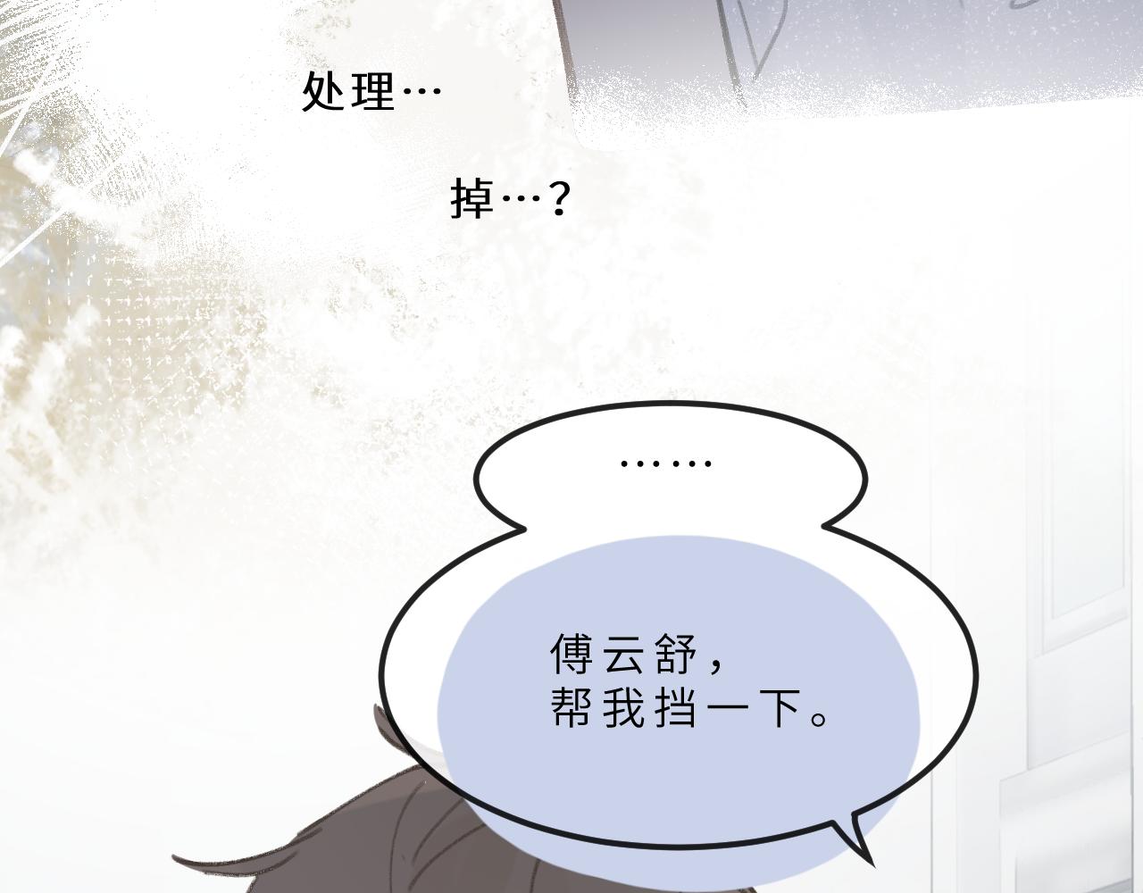 第10话 破碎(1/2)-第11话