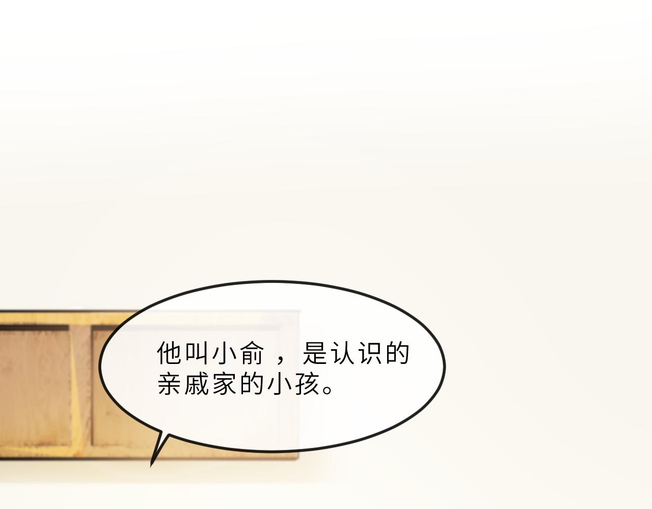 第12话 心思(1/2)-第13话