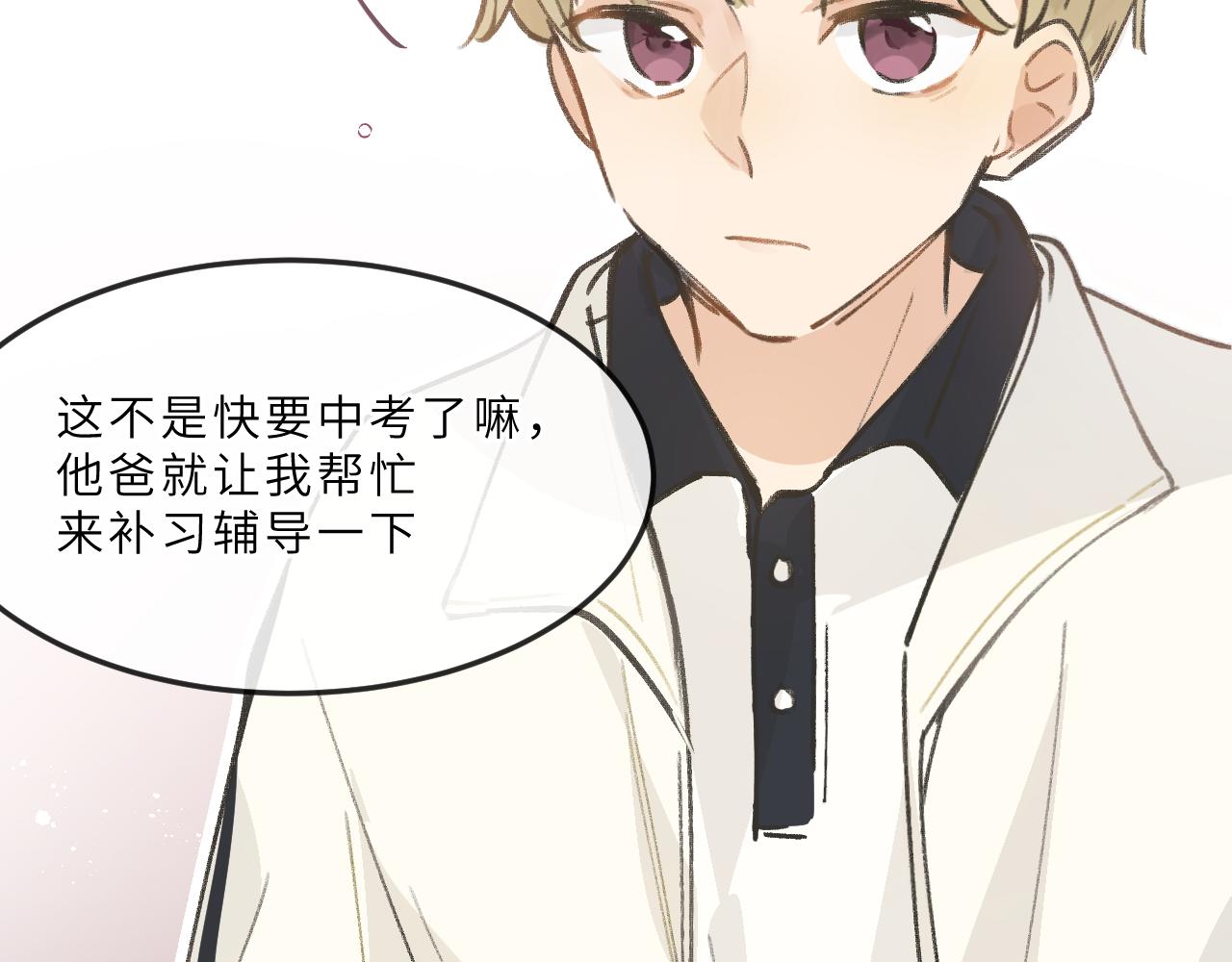 第12话 心思(1/2)-第13话