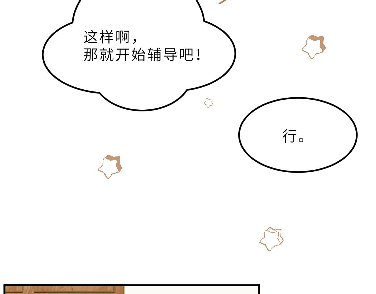 第12话 心思(1/2)-第13话