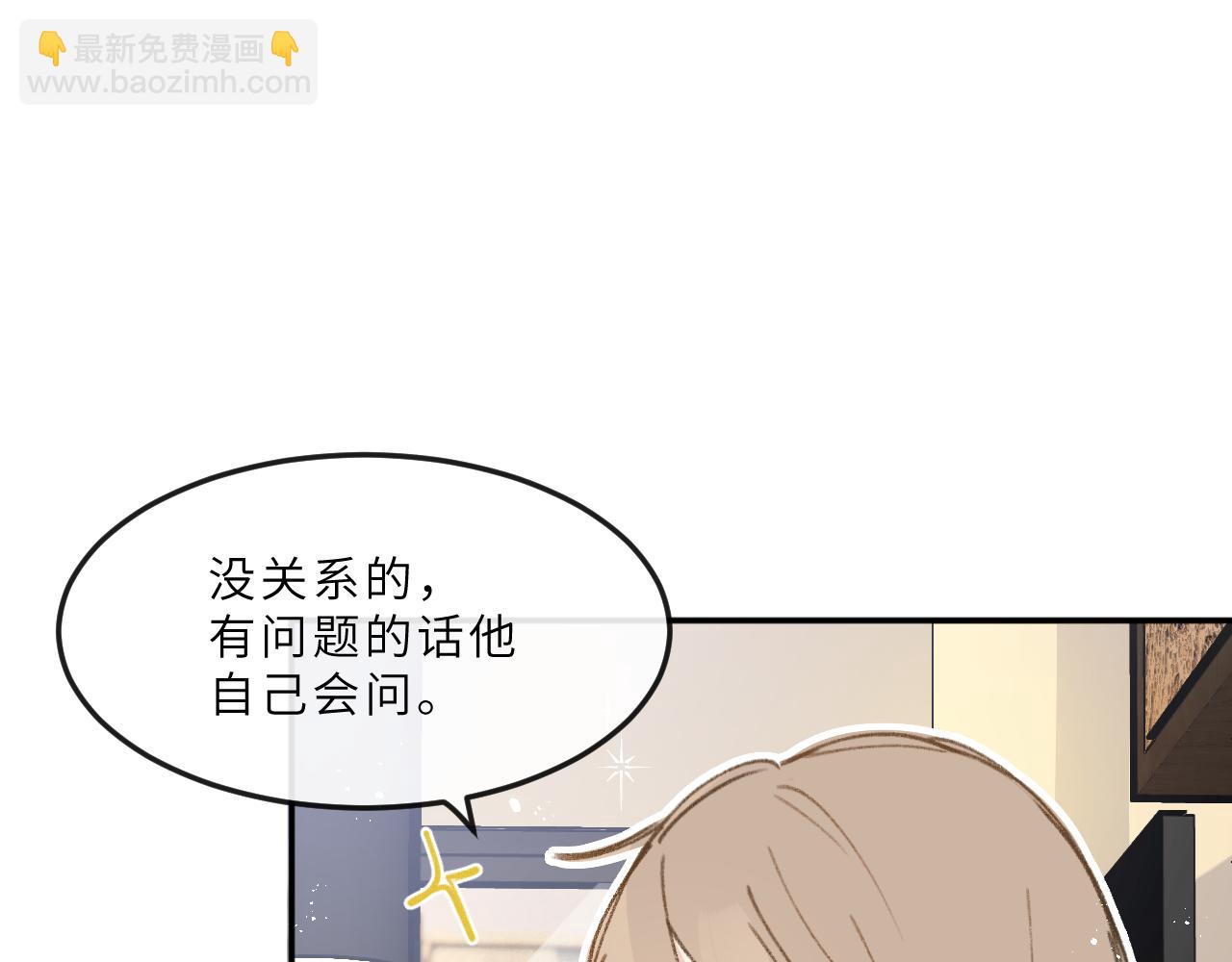 第12话 心思(1/2)-第13话