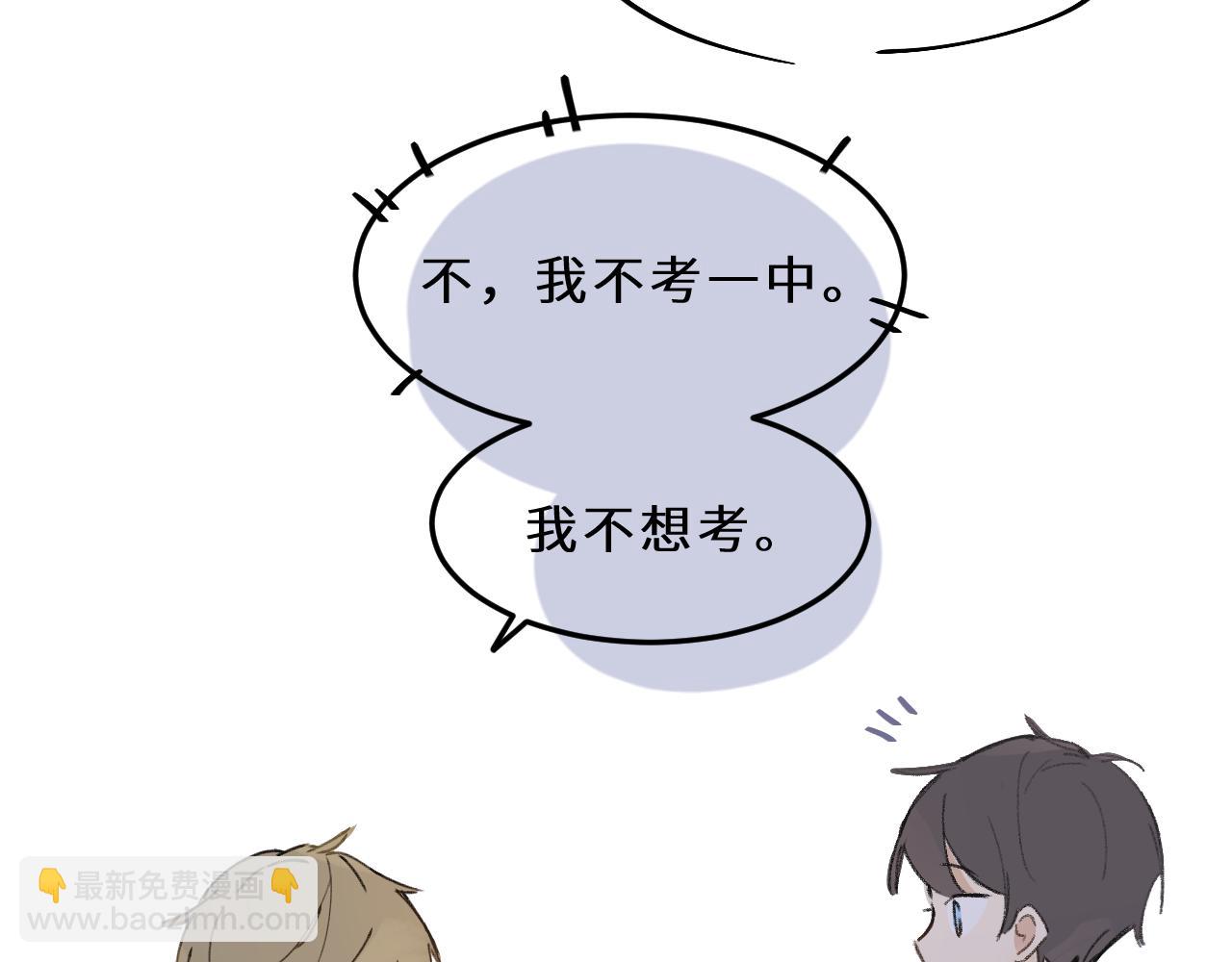 第12话 心思(1/2)-第13话