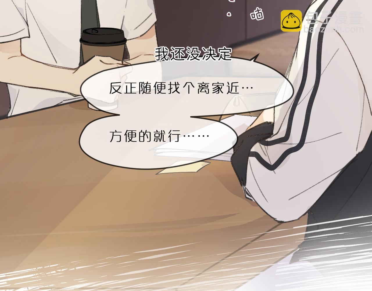 第12话 心思(1/2)-第13话