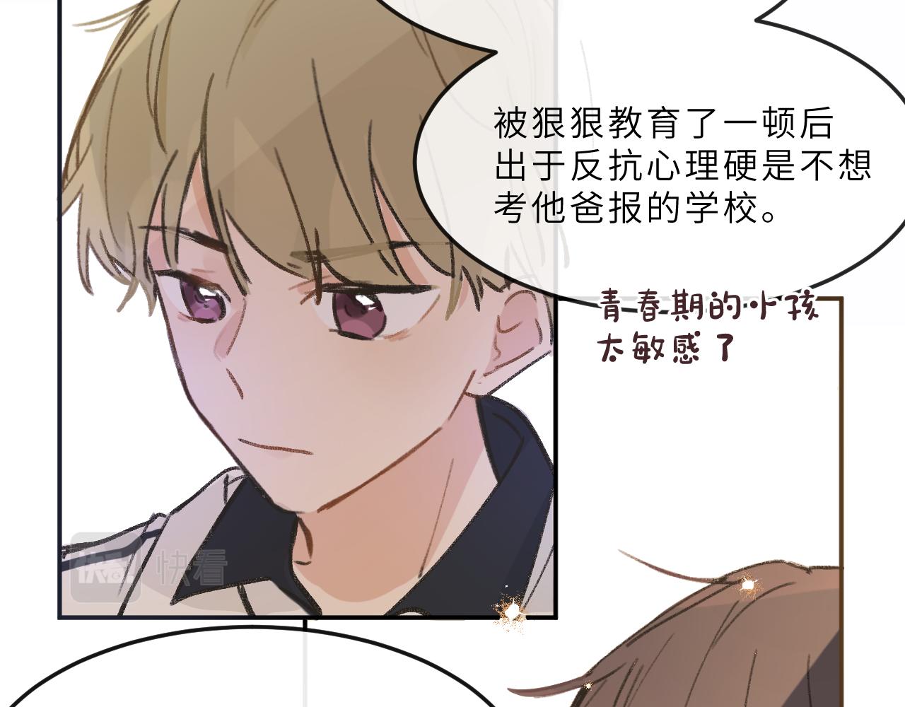 第12话 心思(1/2)-第13话