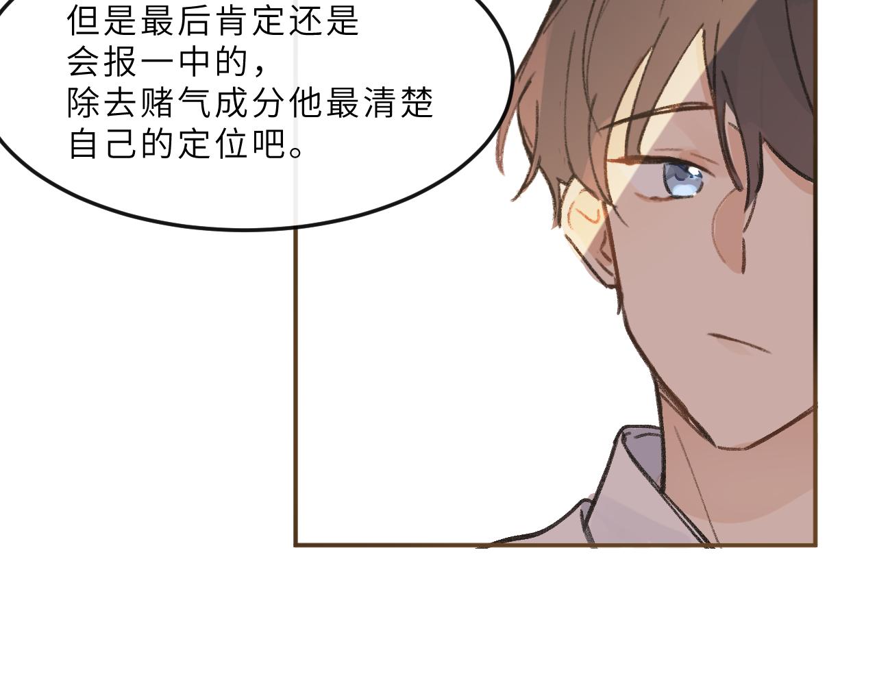 第12话 心思(1/2)-第13话