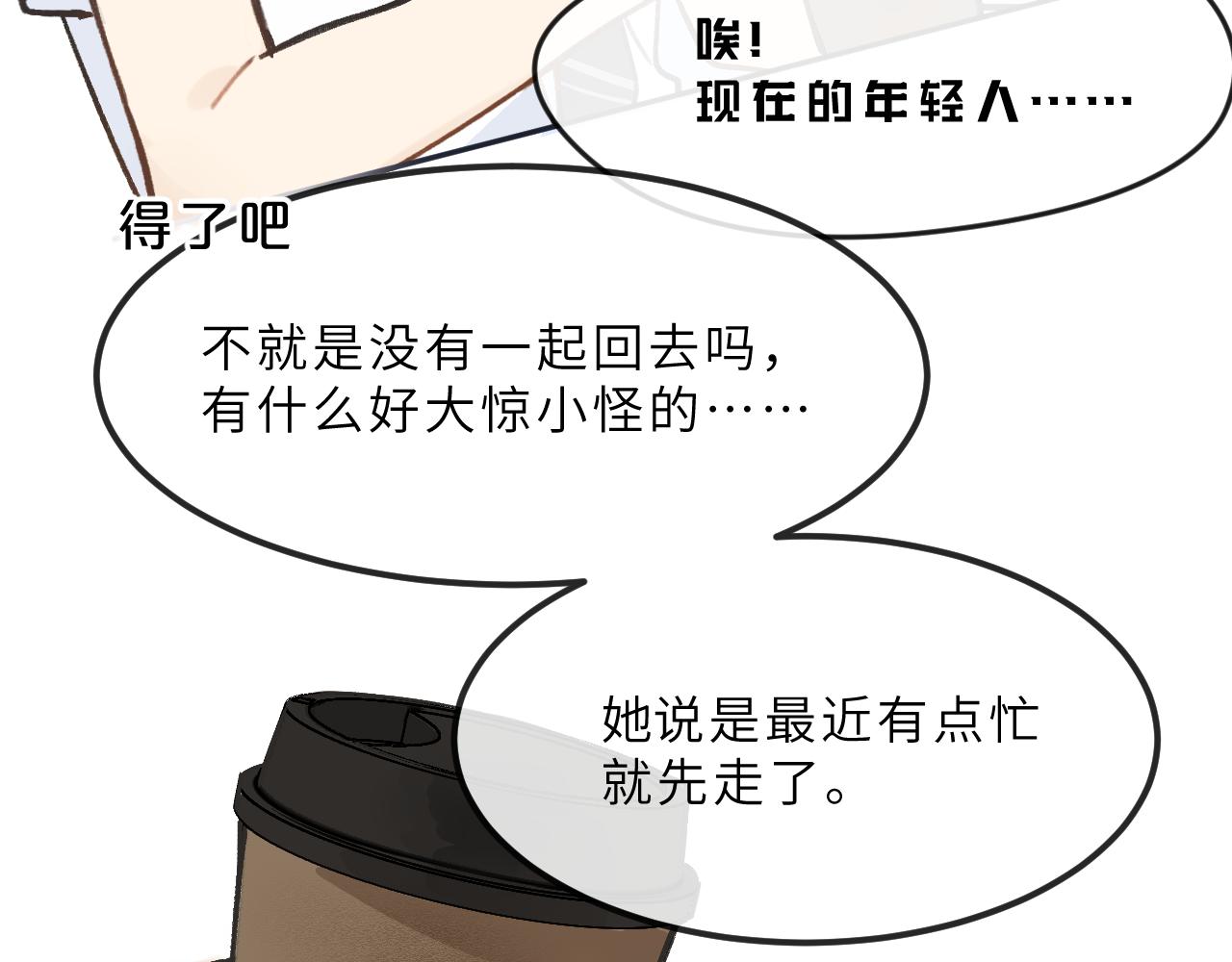 第12话 心思(1/2)-第13话