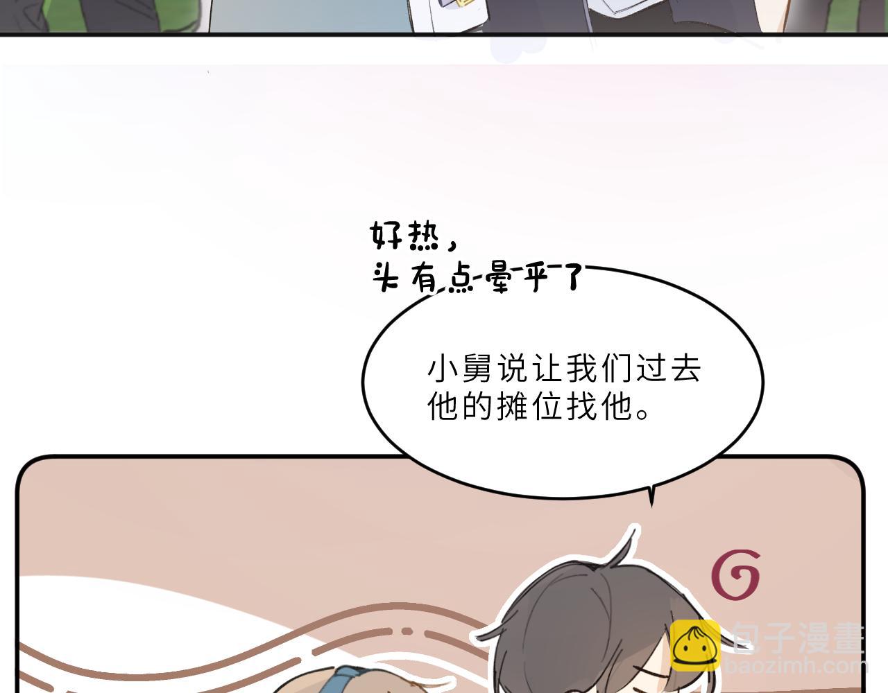 第14话 校庆（上）(1/2)-第15话