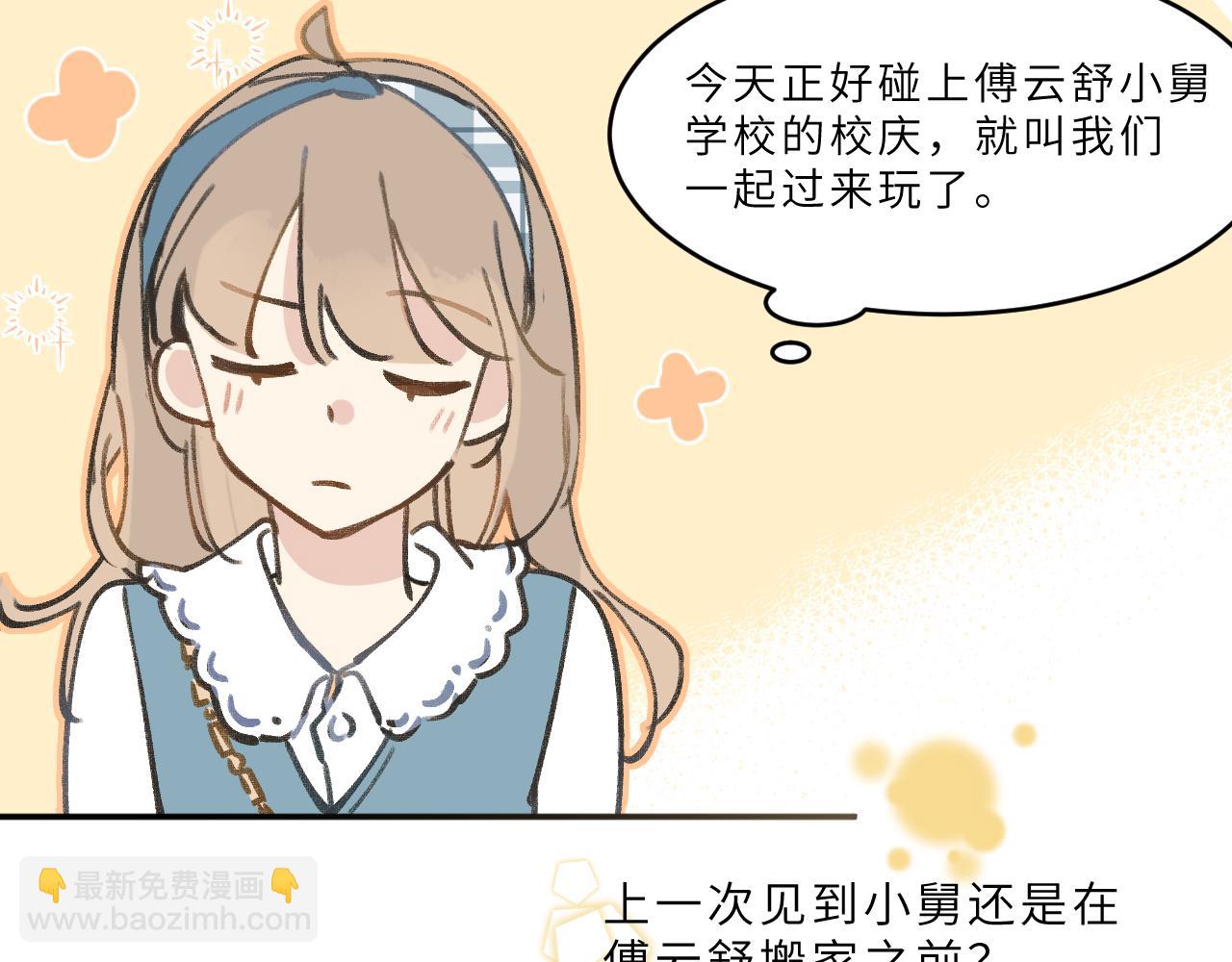 第14话 校庆（上）(1/2)-第15话