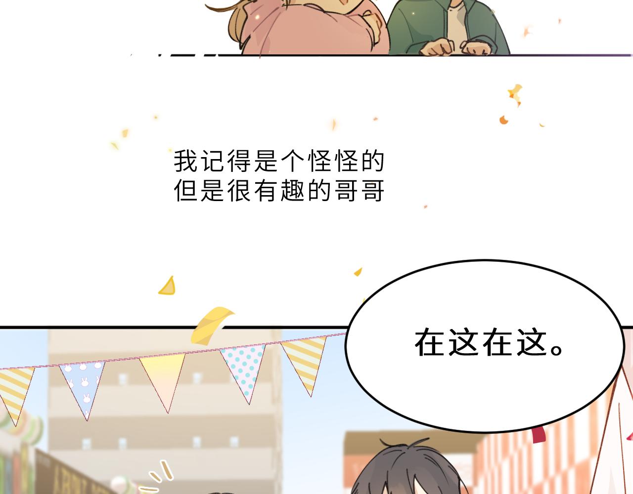 第14话 校庆（上）(1/2)-第15话