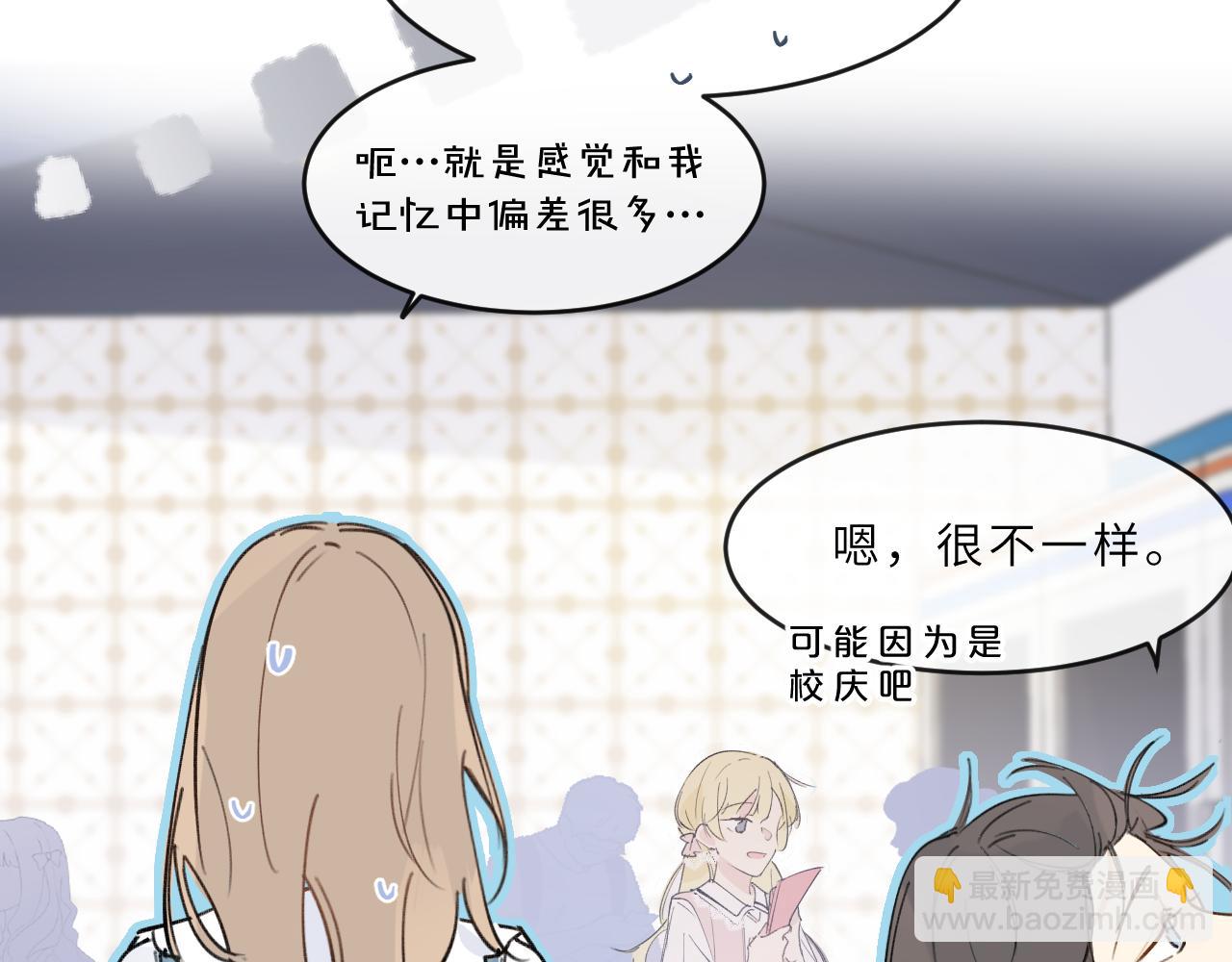 第14话 校庆（上）(1/2)-第15话