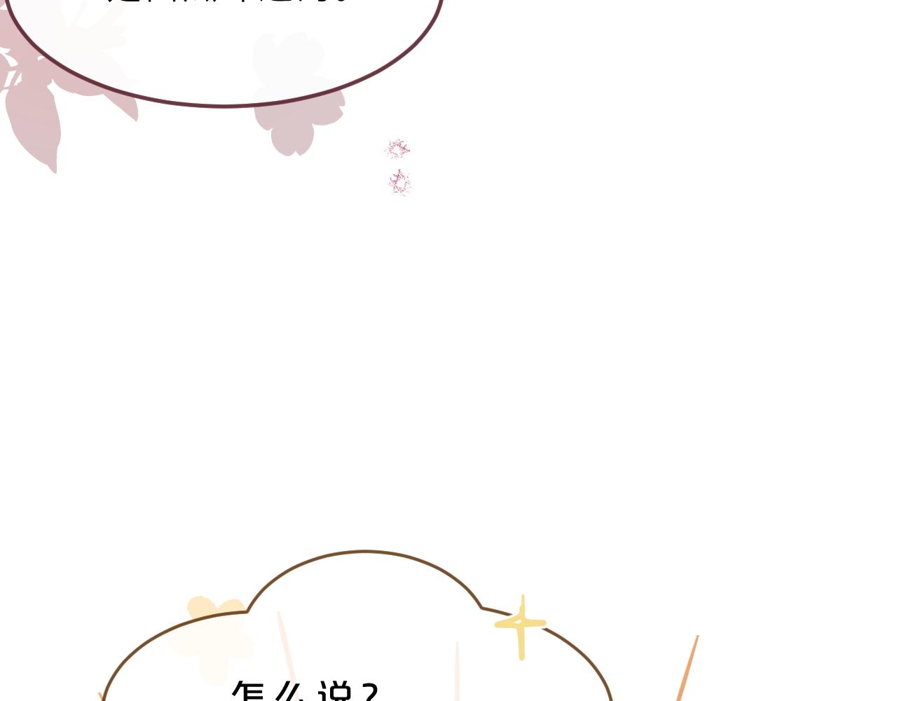 第14话 校庆（上）(1/2)-第15话