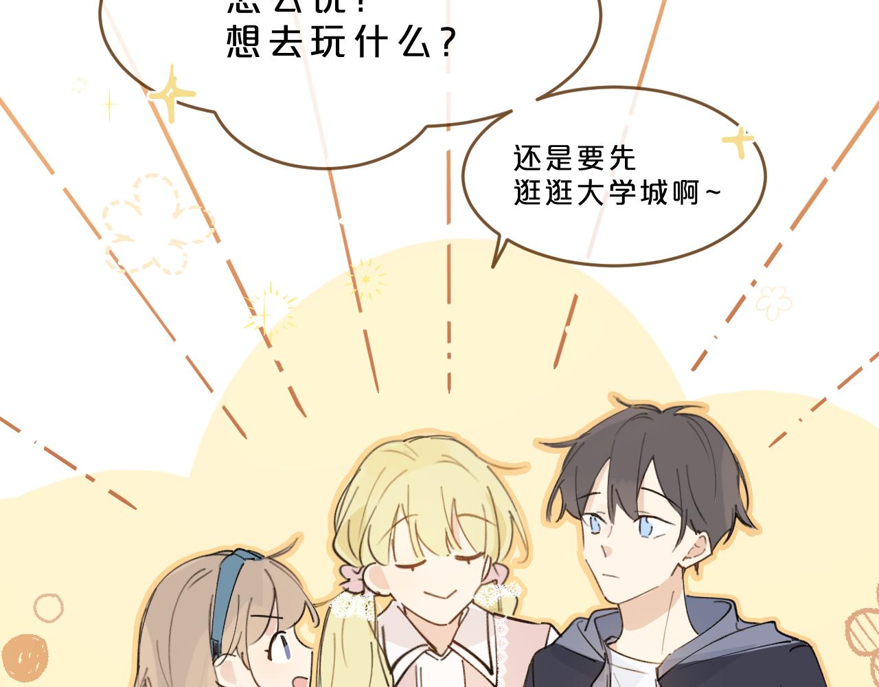 第14话 校庆（上）(1/2)-第15话