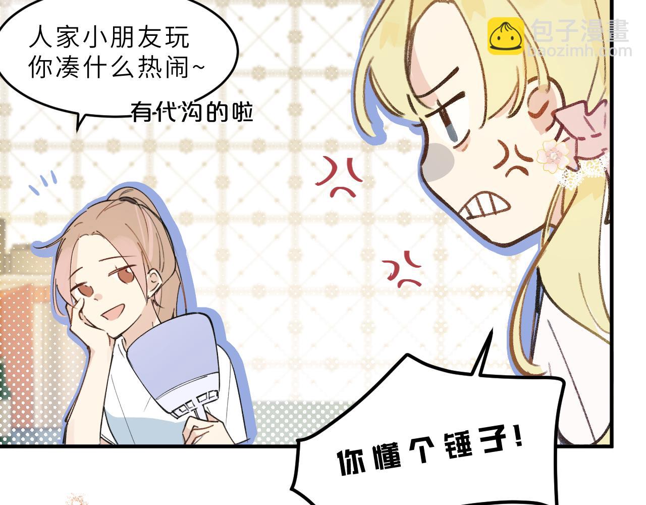 第14话 校庆（上）(1/2)-第15话