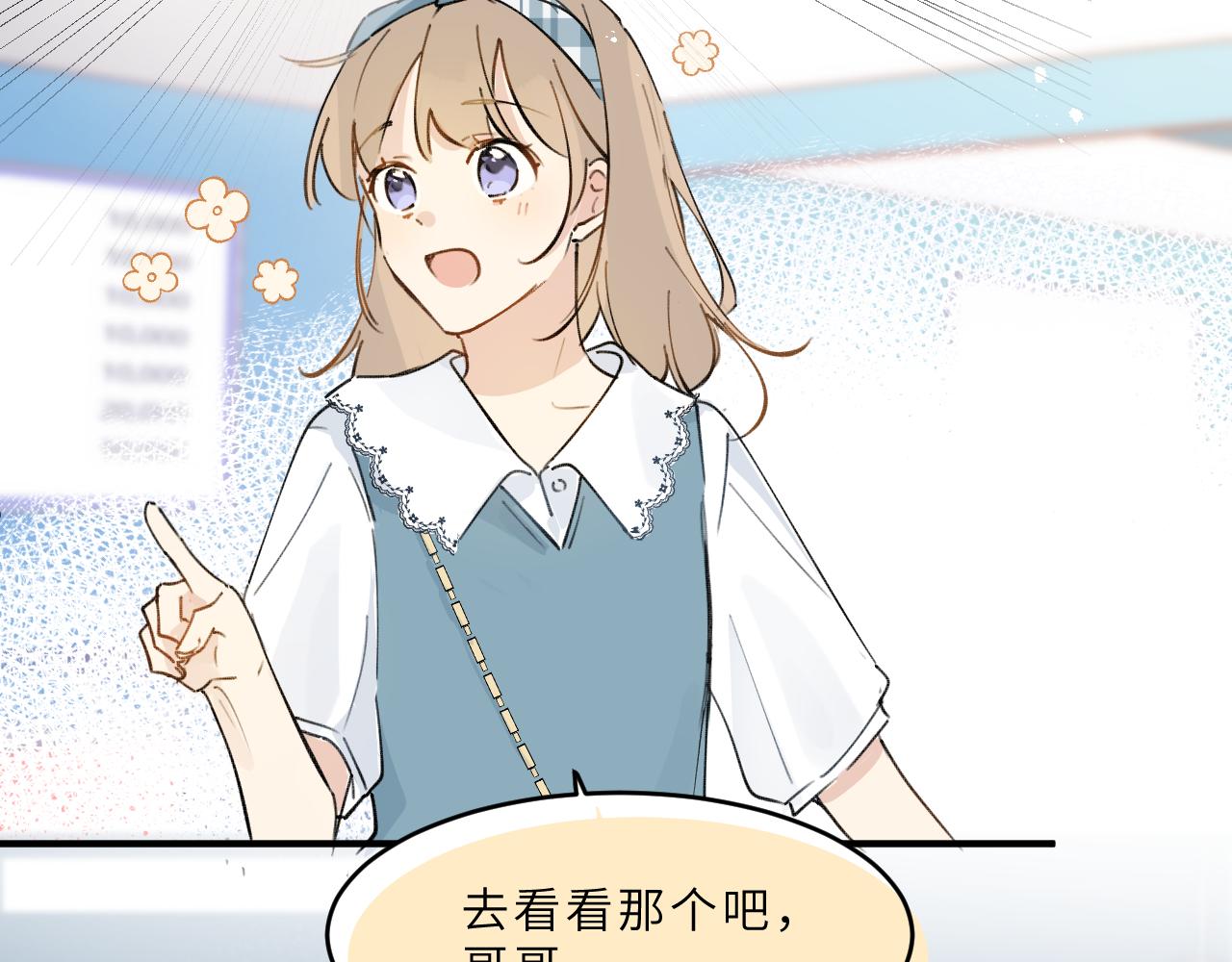 第14话 校庆（上）(1/2)-第15话