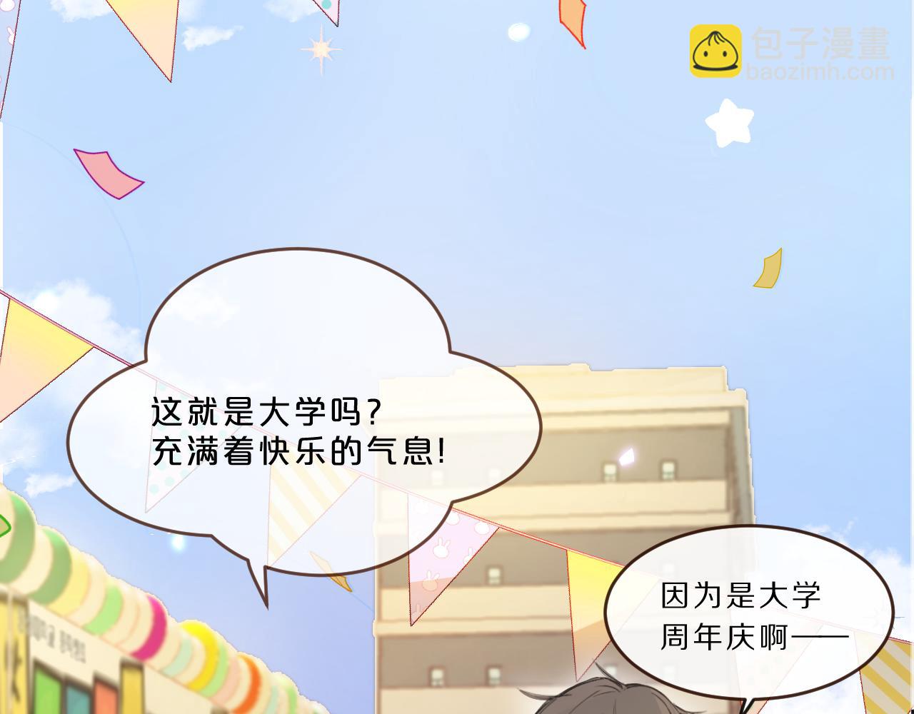 第14话 校庆（上）(1/2)-第15话