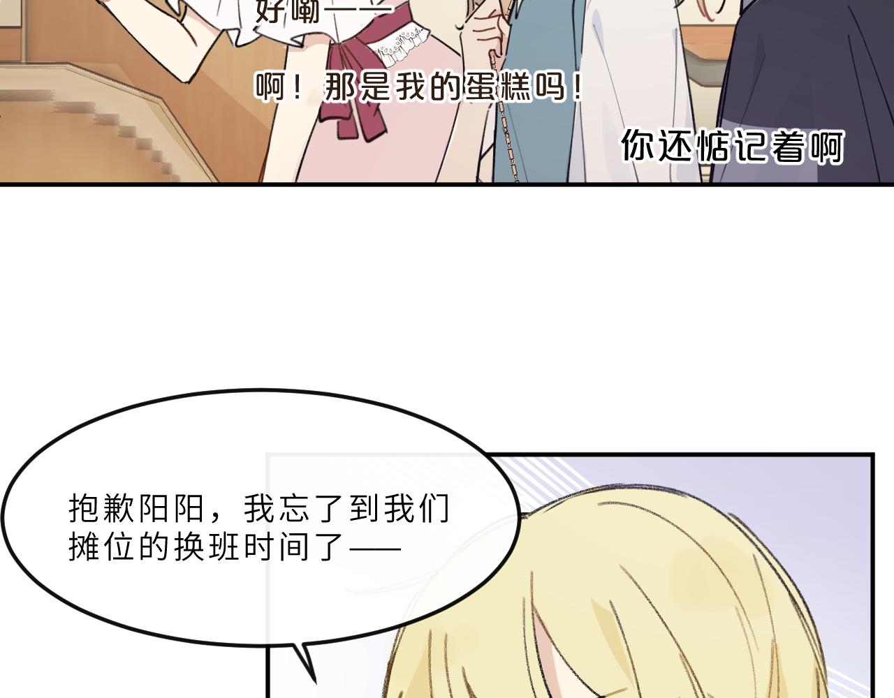 第16话 校庆（下）(1/2)-第17话