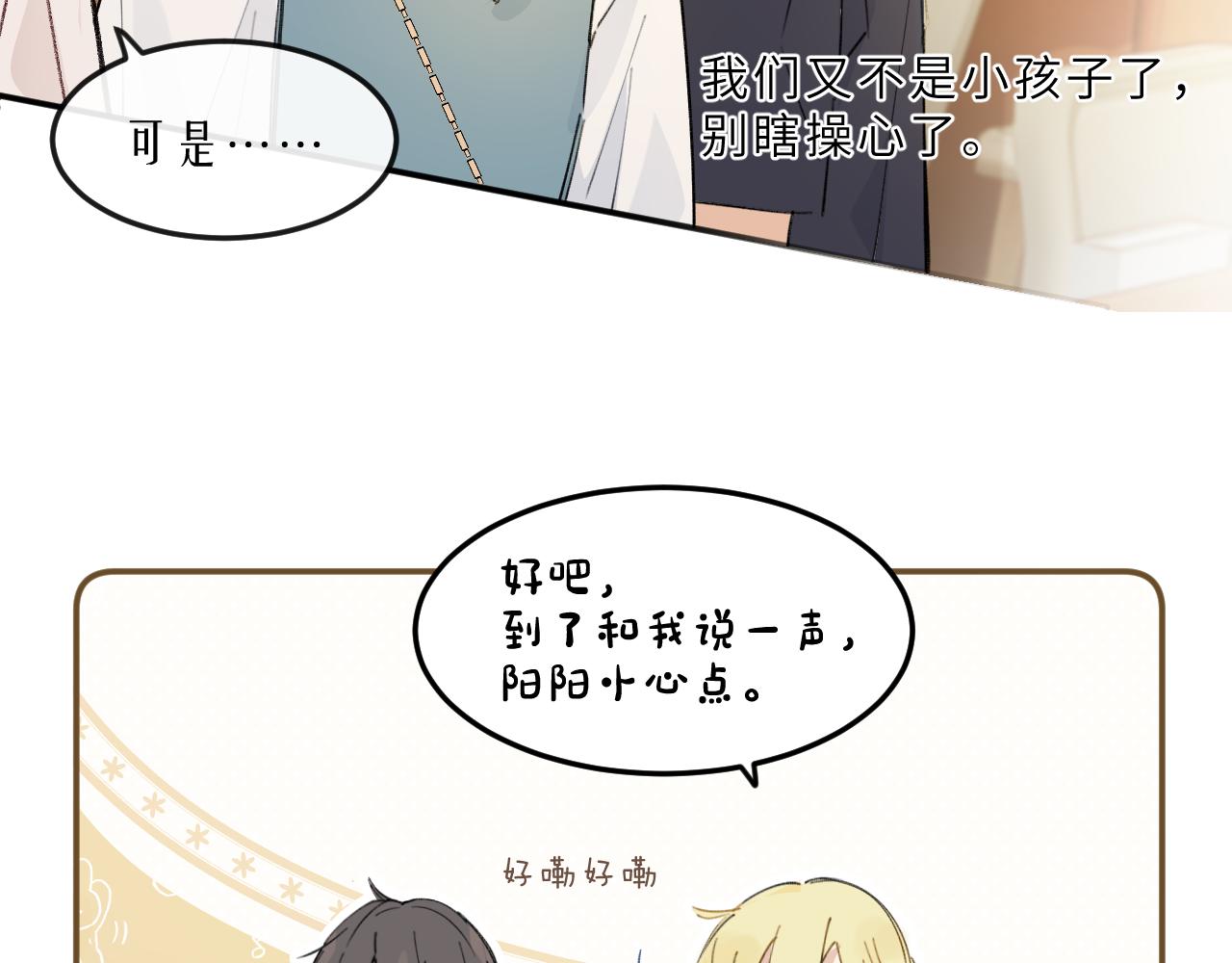 第16话 校庆（下）(1/2)-第17话