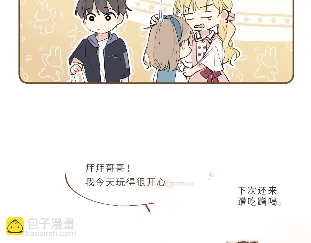 第16话 校庆（下）(1/2)-第17话