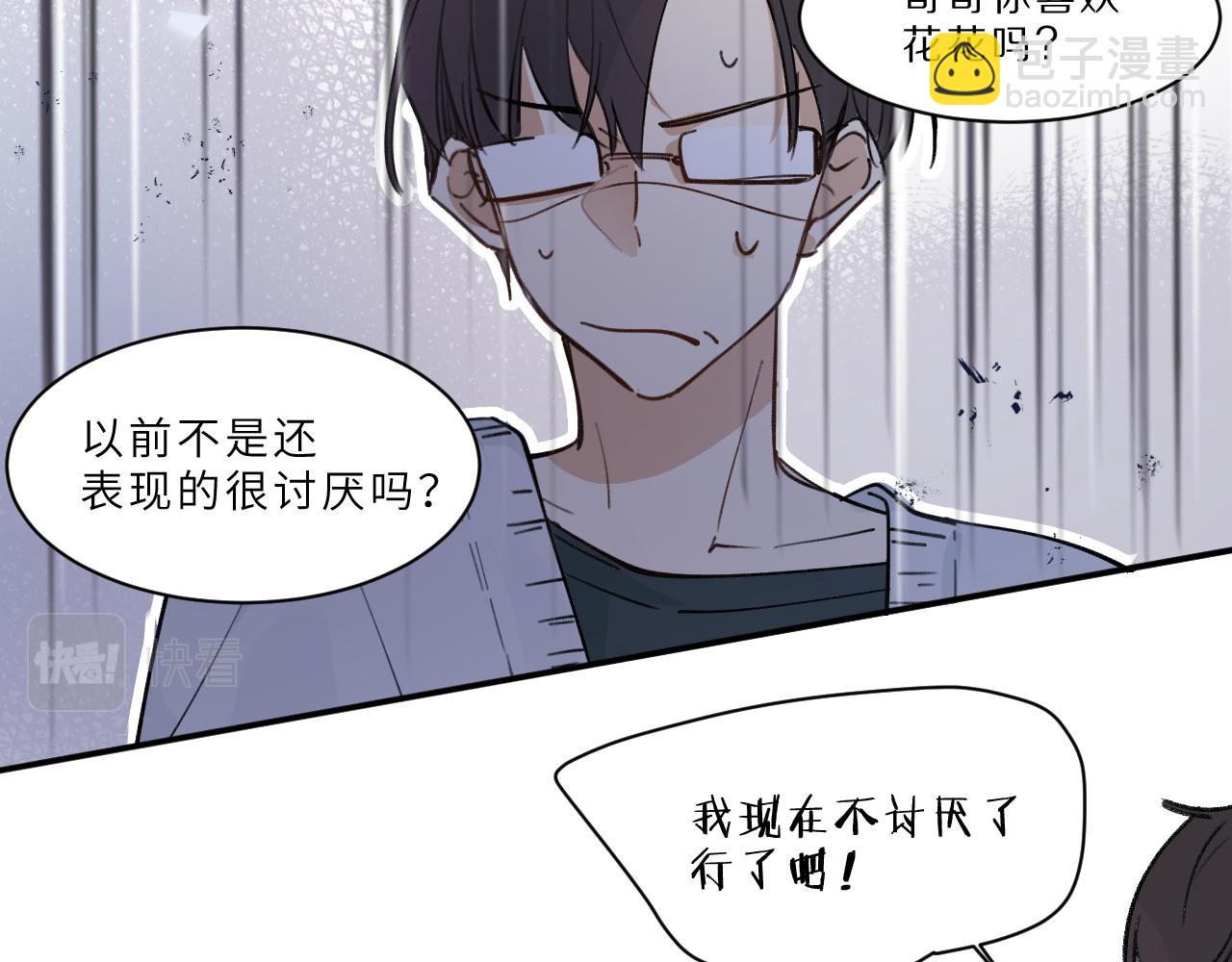 第16话 校庆（下）(1/2)-第17话