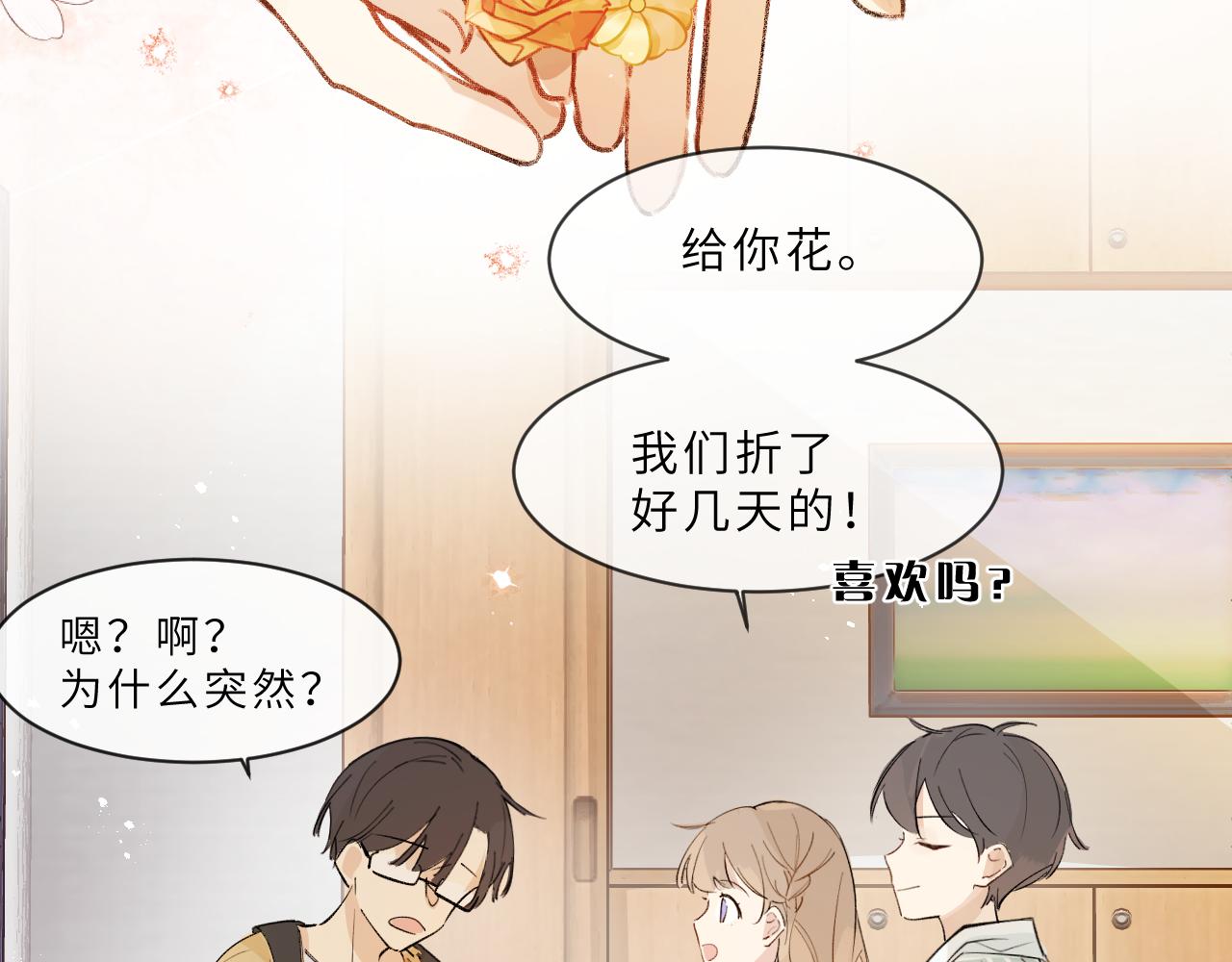 第16话 校庆（下）(1/2)-第17话