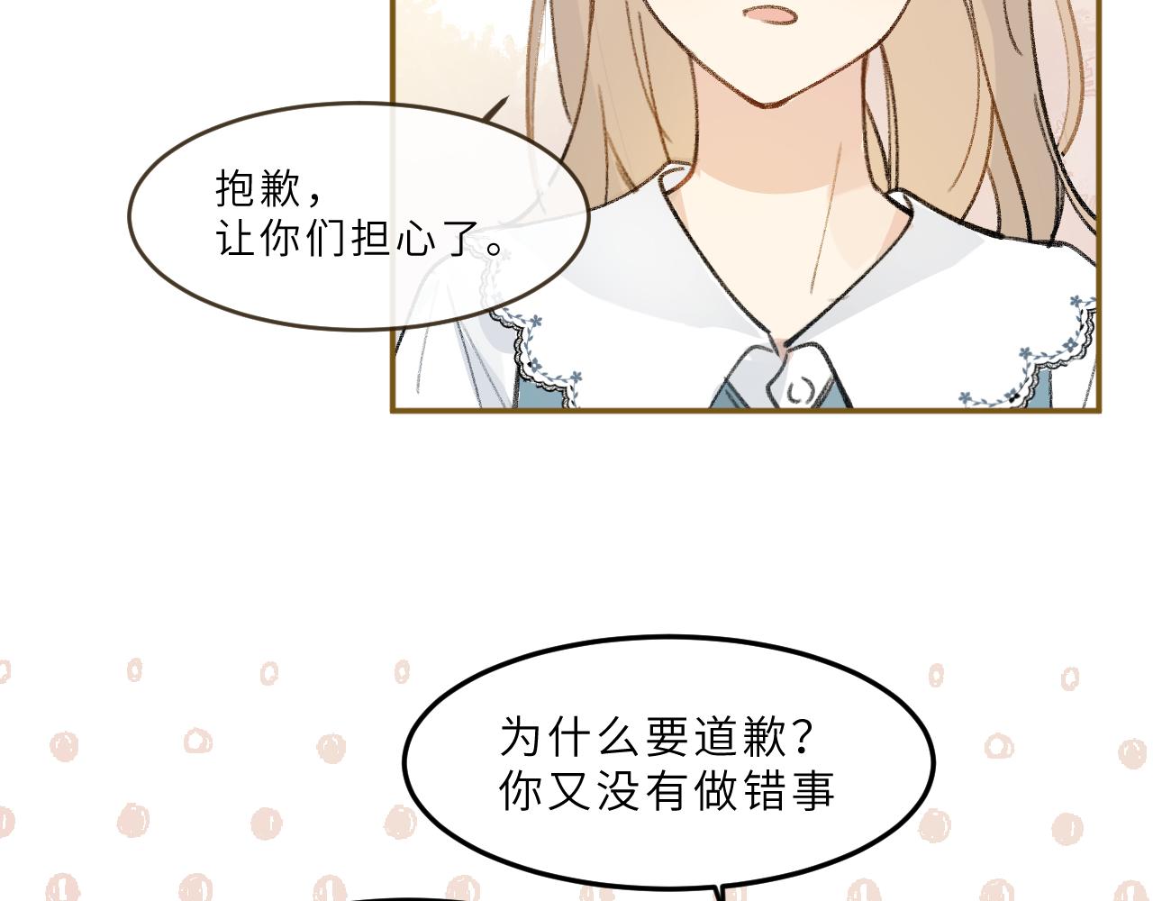 第16话 校庆（下）(1/2)-第17话