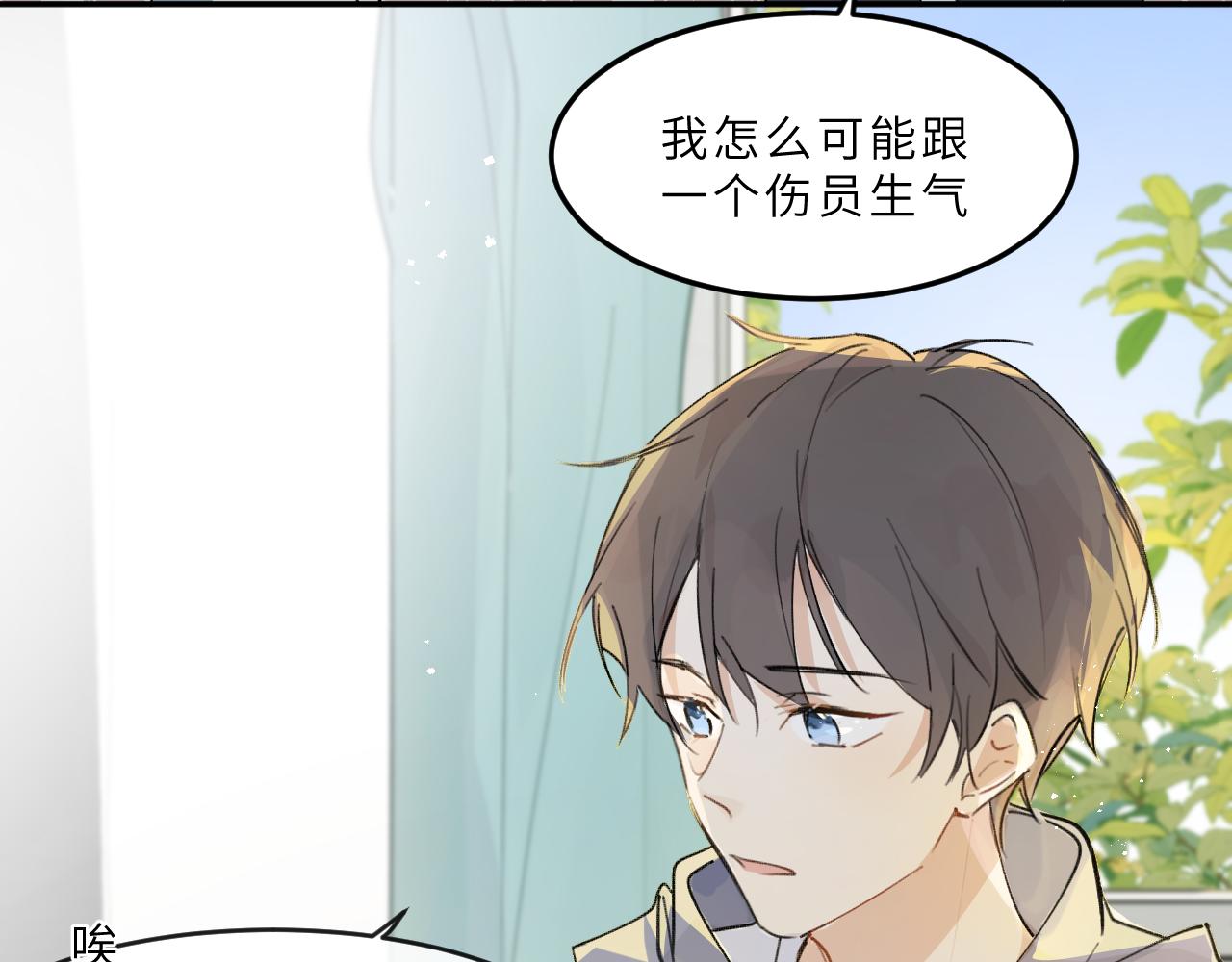 第16话 校庆（下）(1/2)-第17话