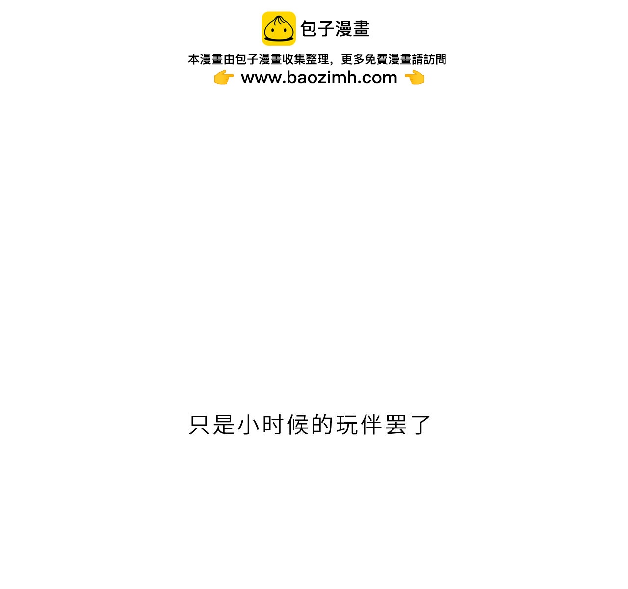 第18话 起点(1/2)-第19话