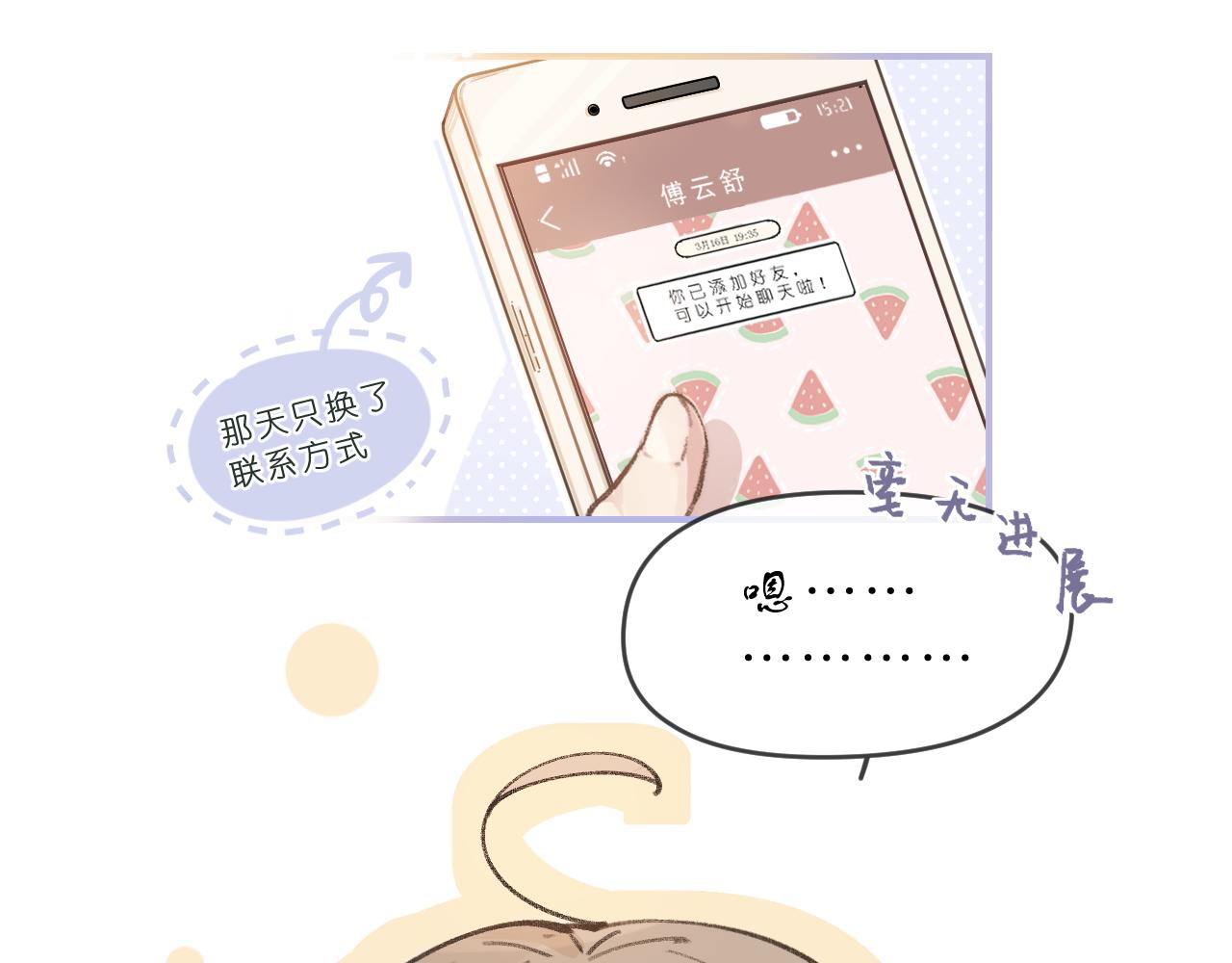 第3话 欢迎回来！(1/3)-第3话