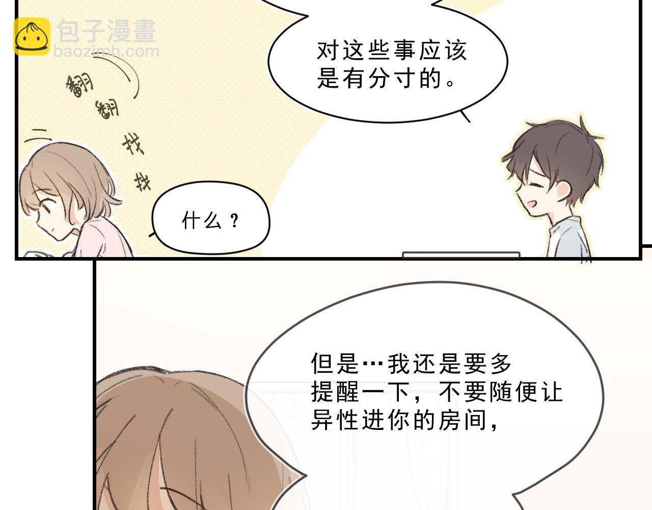 第3话 欢迎回来！(1/3)-第3话