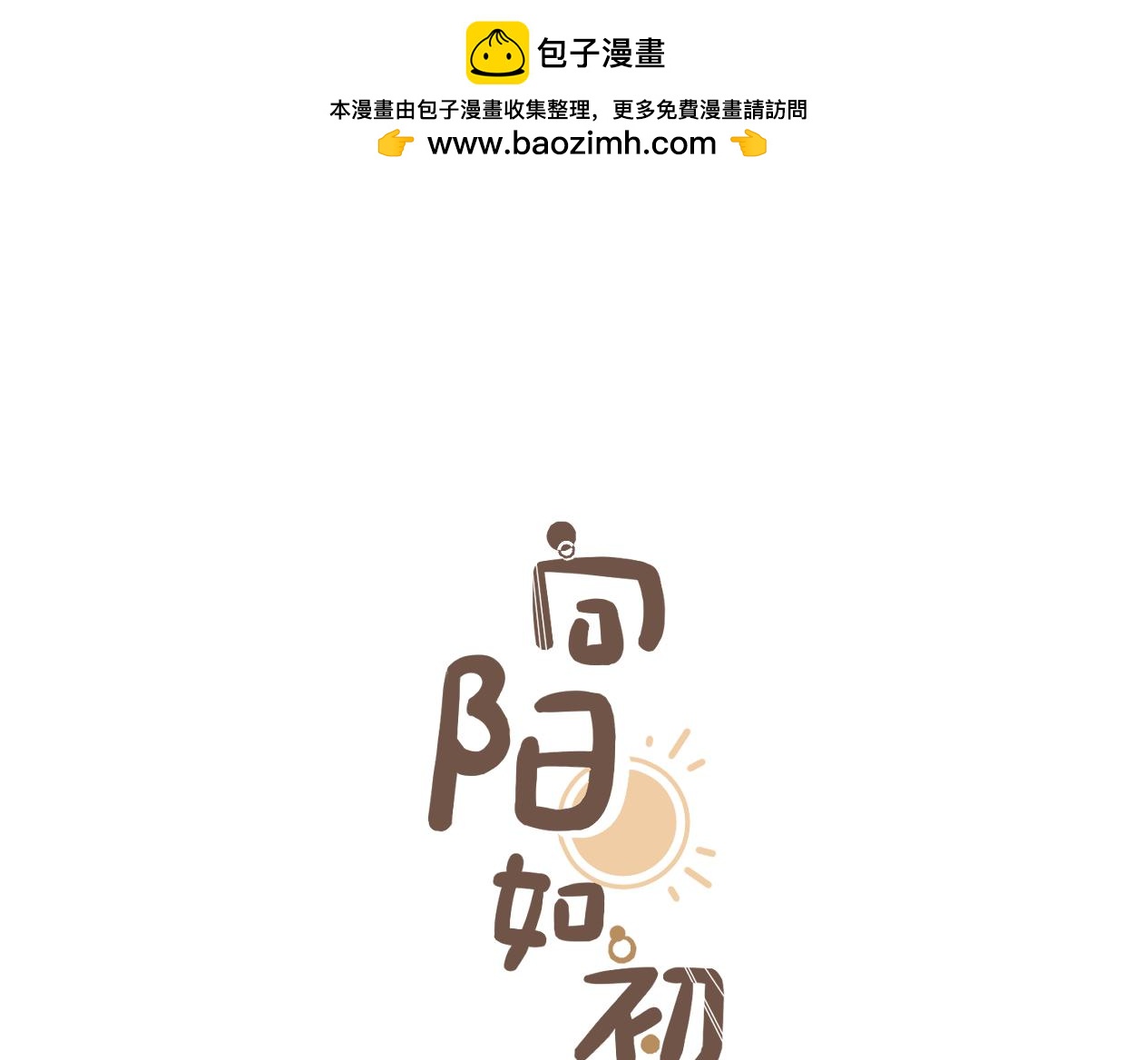 第20话 夜与海(1/2)-第21话