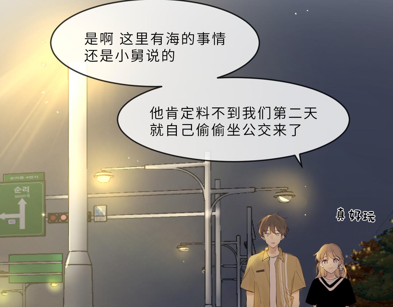 第20话 夜与海(1/2)-第21话