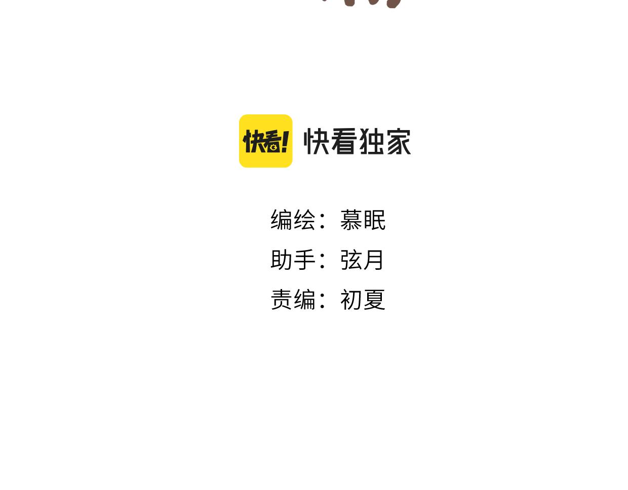 第20话 夜与海(1/2)-第21话