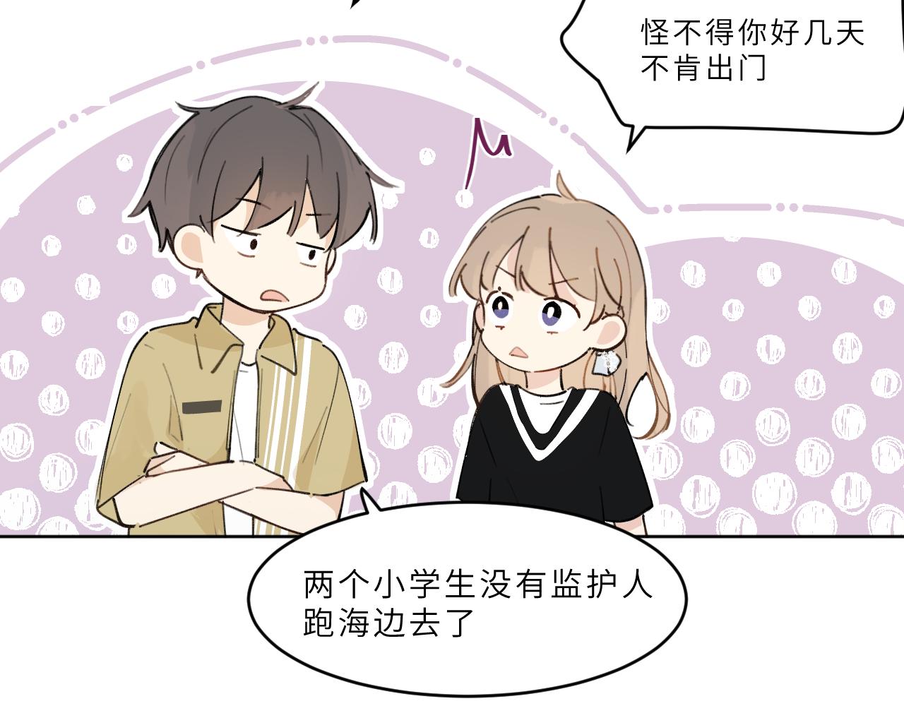 第20话 夜与海(1/2)-第21话