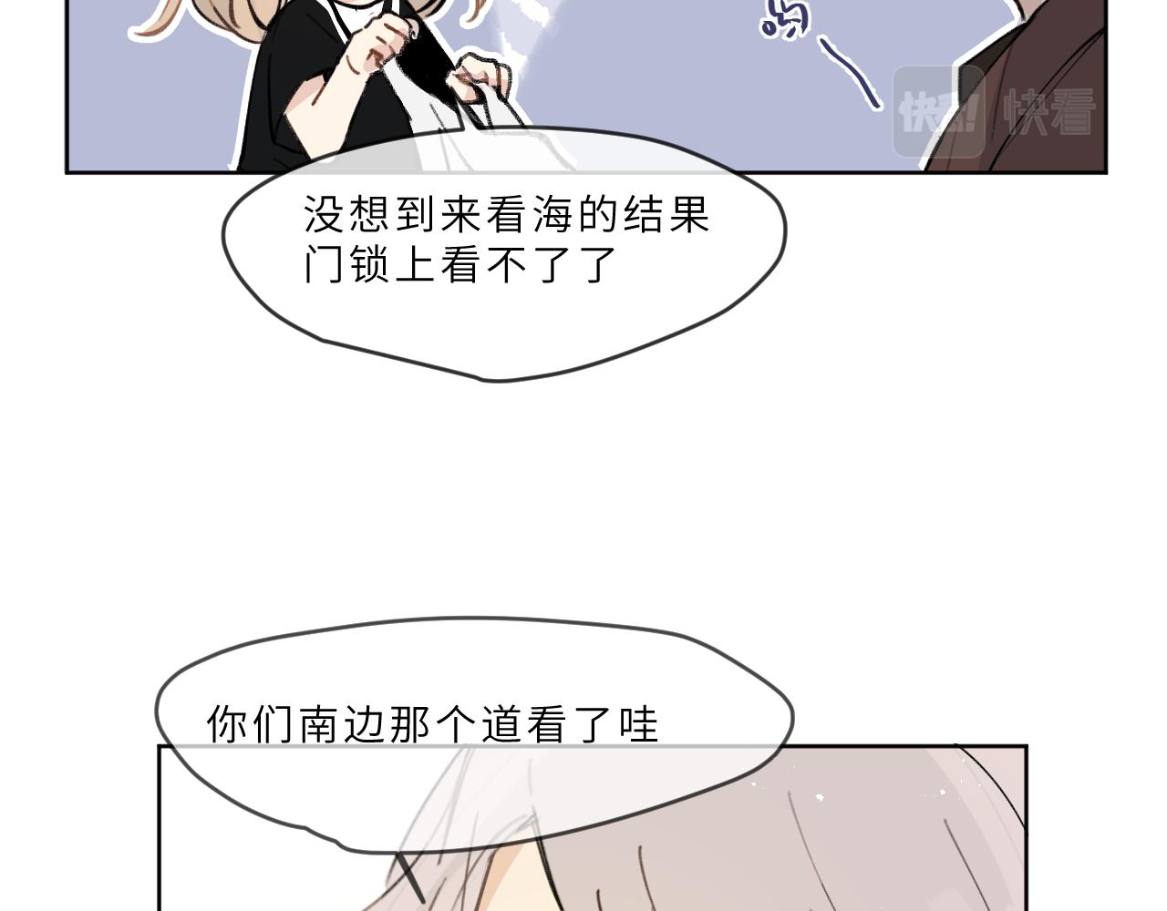 第20话 夜与海(1/2)-第21话