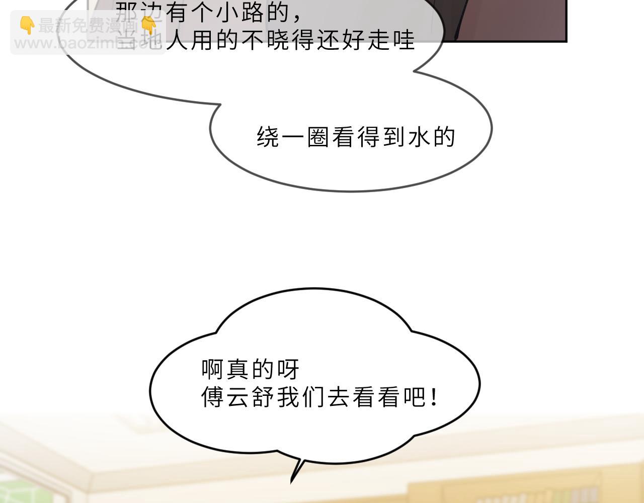 第20话 夜与海(1/2)-第21话