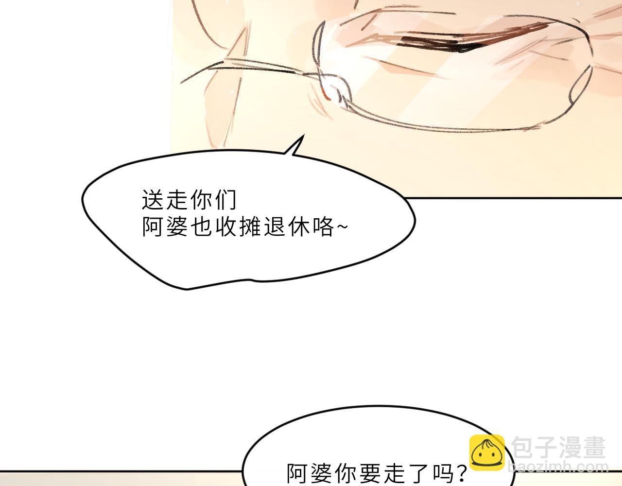 第20话 夜与海(1/2)-第21话