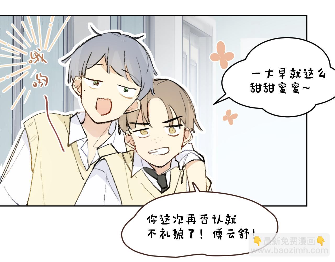 第22话 甜蜜的烦恼(1/2)-第23话